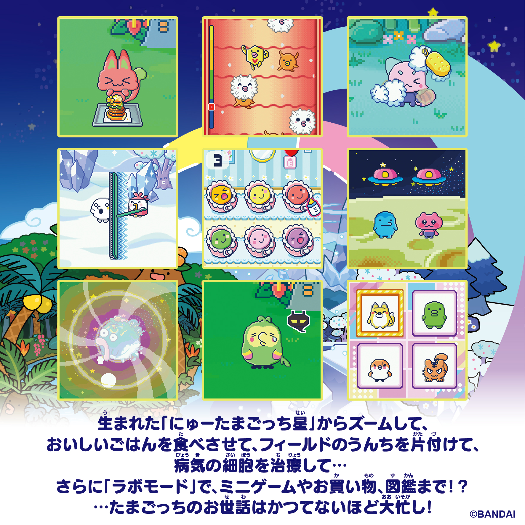 Tamagotchi Paradise - White Glacier Premium Set_説明③